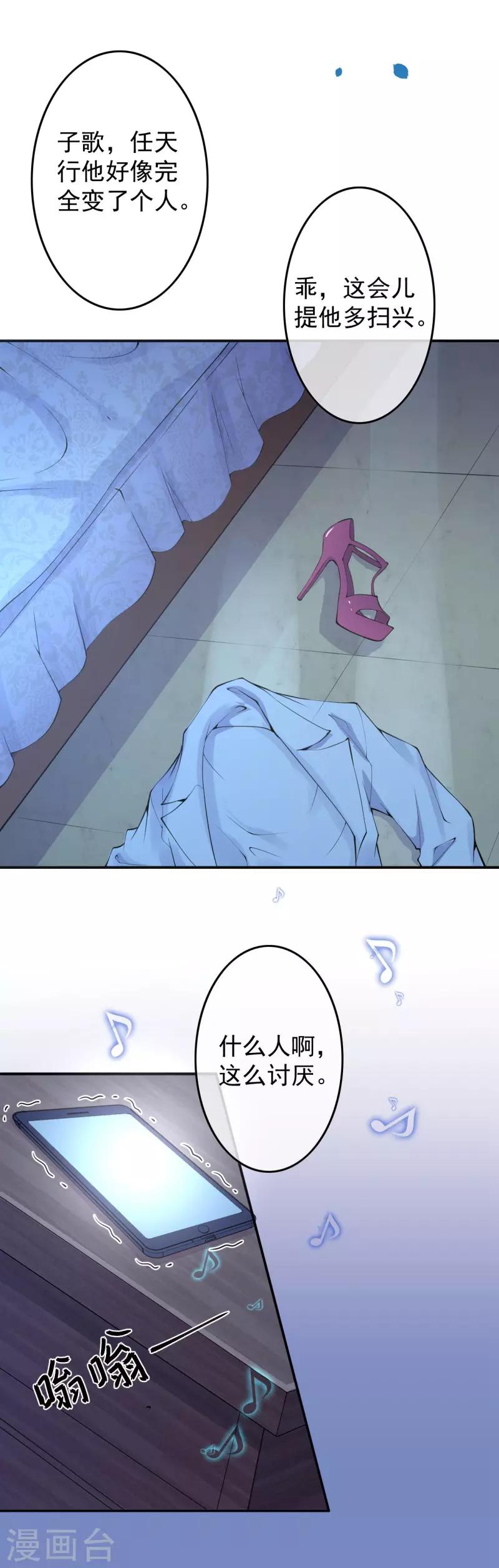 第13话 隐瞒-第15话