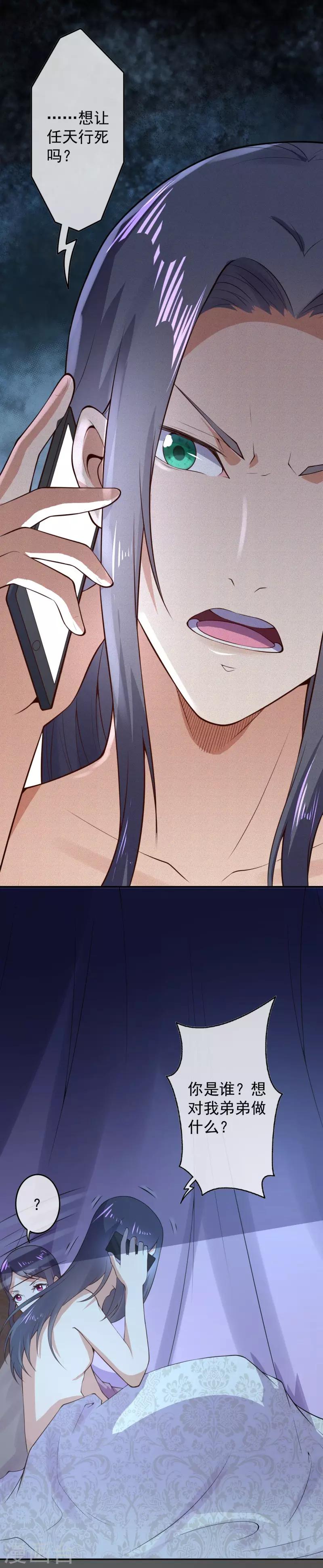 第13话 隐瞒-第15话