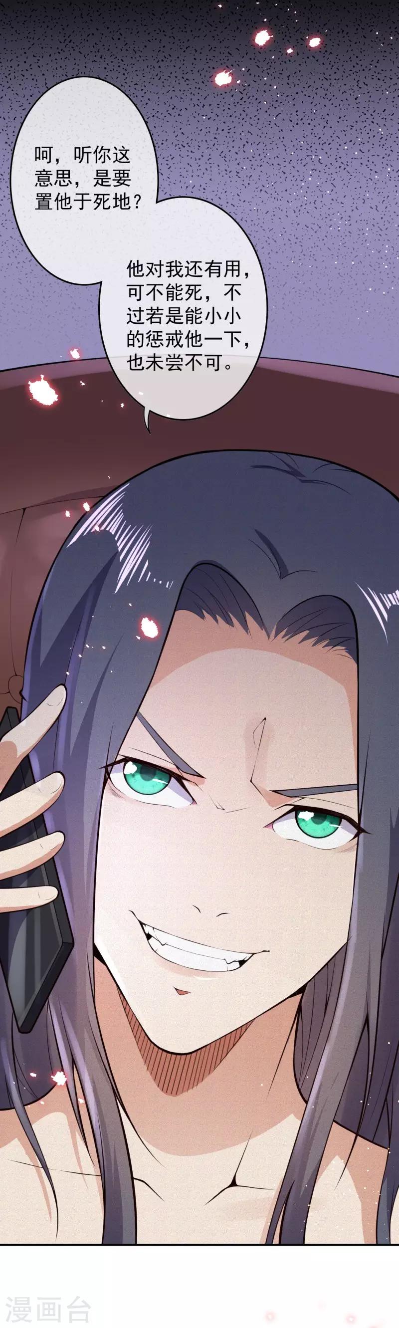 第13话 隐瞒-第15话