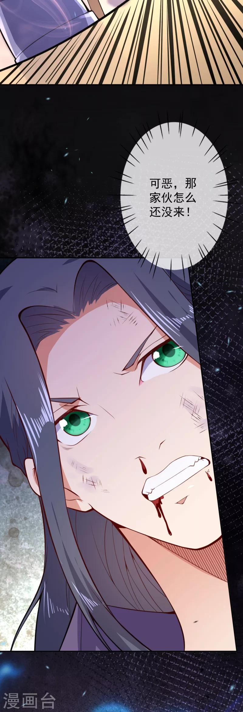 第15话 虐渣-第17话