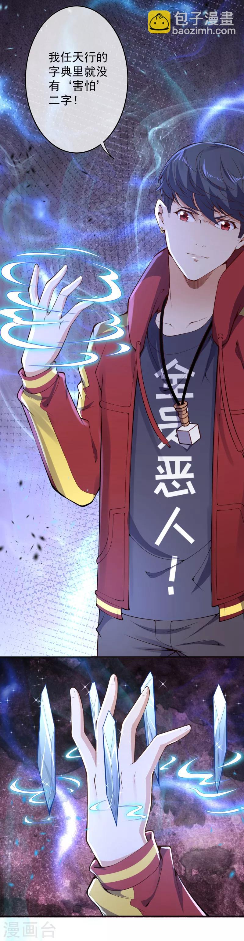 第15话 虐渣-第17话