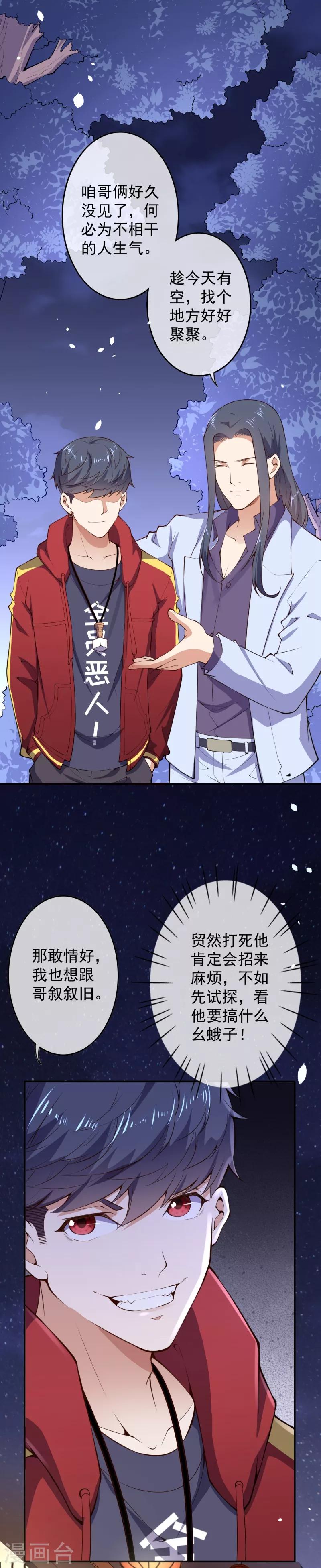 第15话 虐渣-第17话