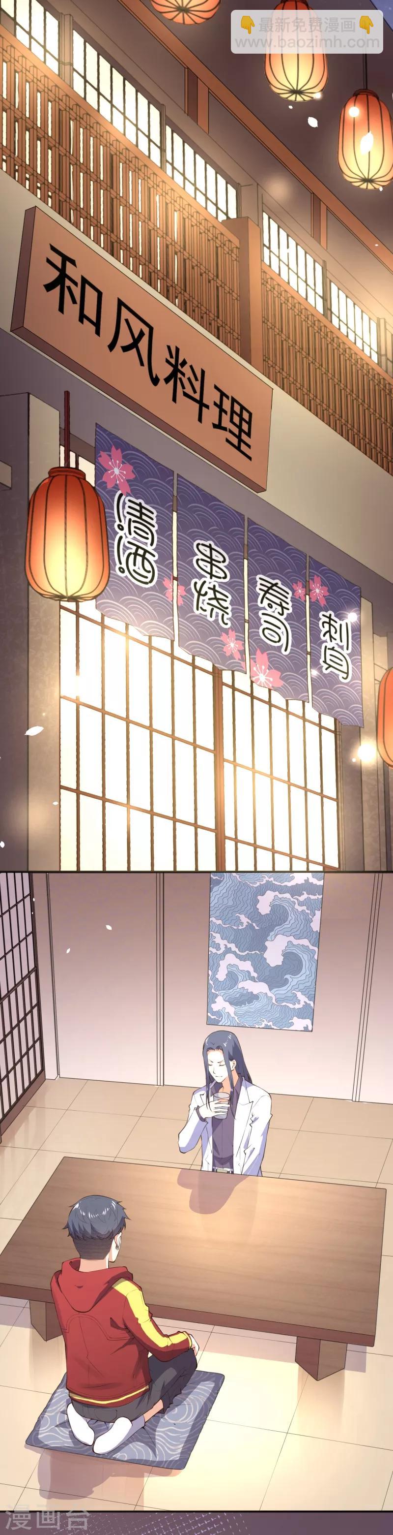 第15话 虐渣-第17话