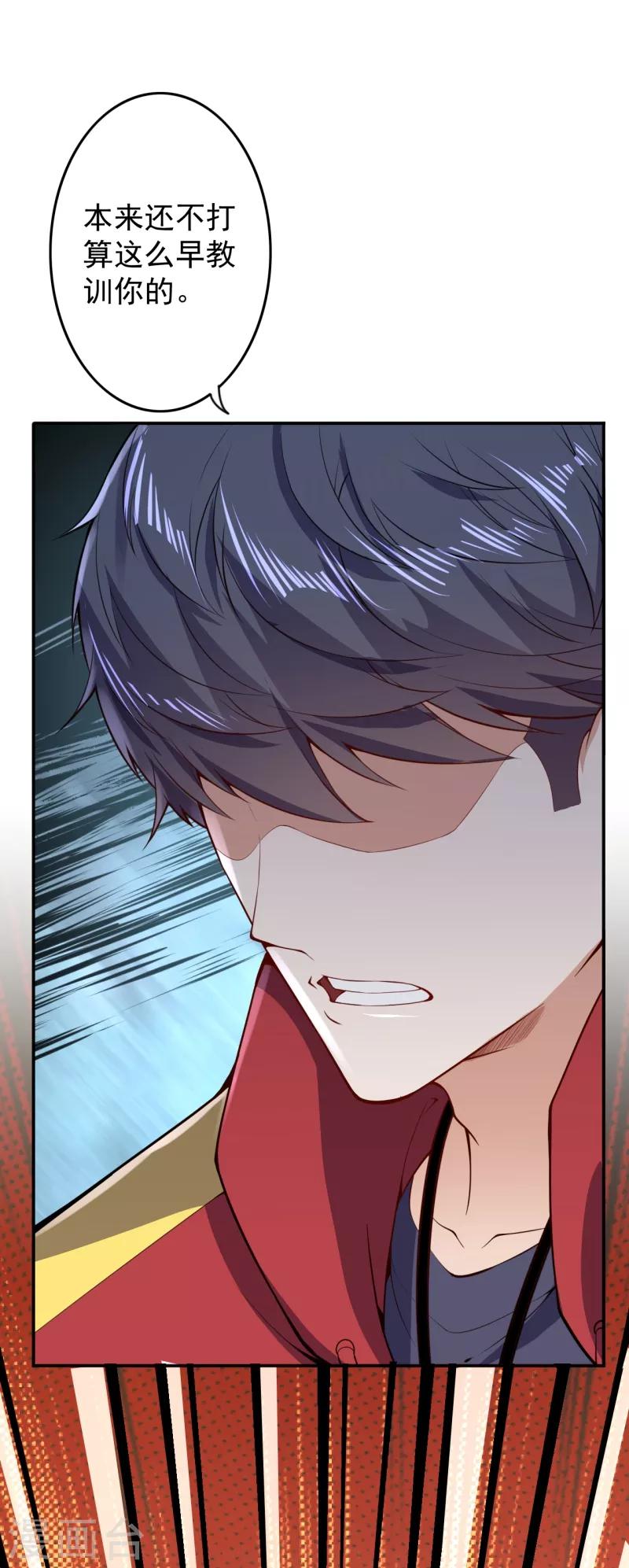 第15话 虐渣-第17话