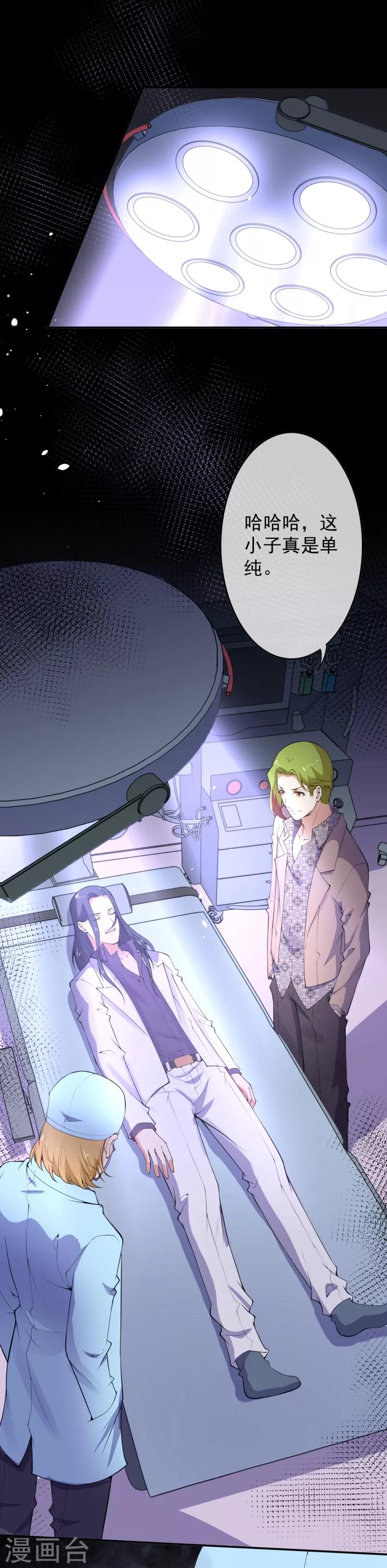 第17话 复活？-第19话