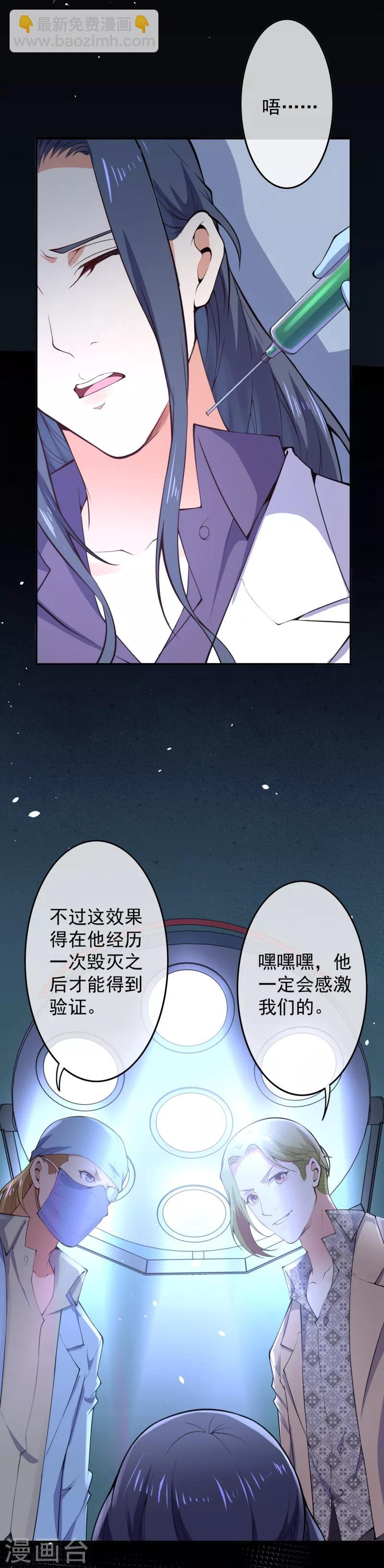 第17话 复活？-第19话