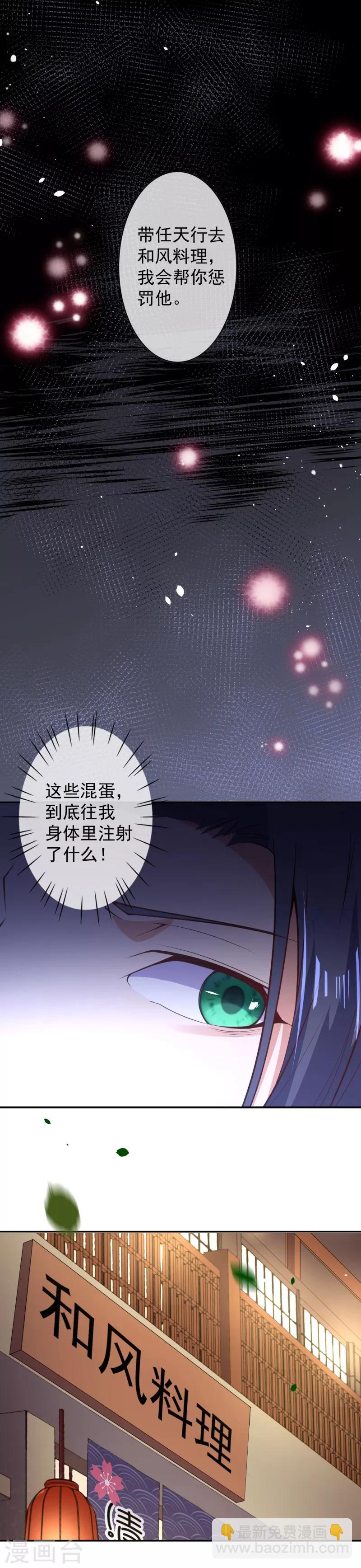 第17话 复活？-第19话