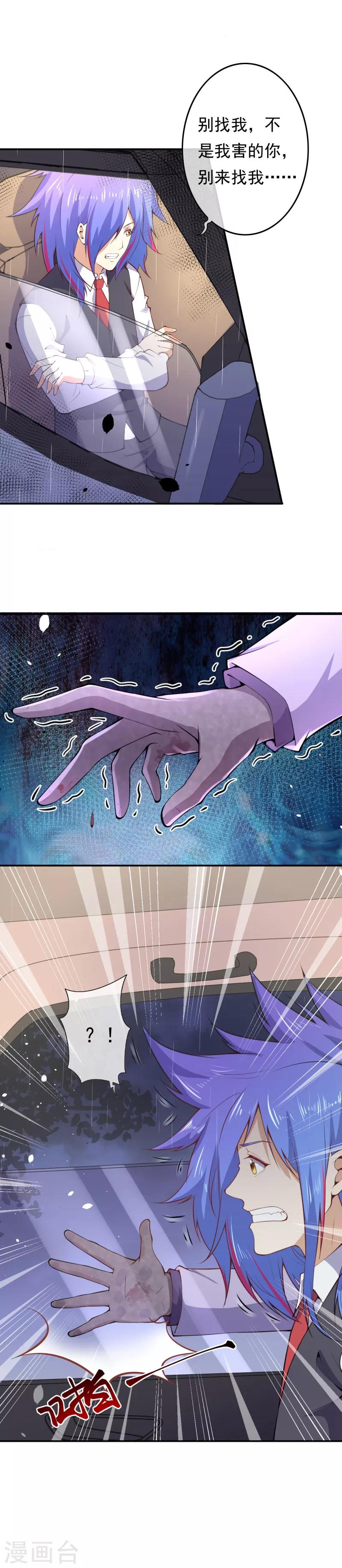 第17话 复活？-第19话