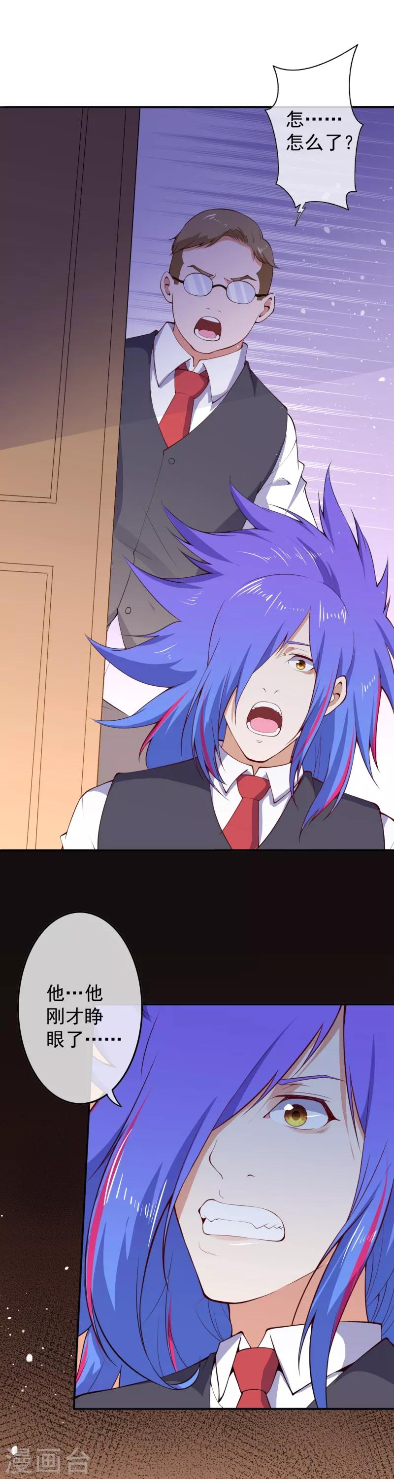 第17话 复活？-第19话