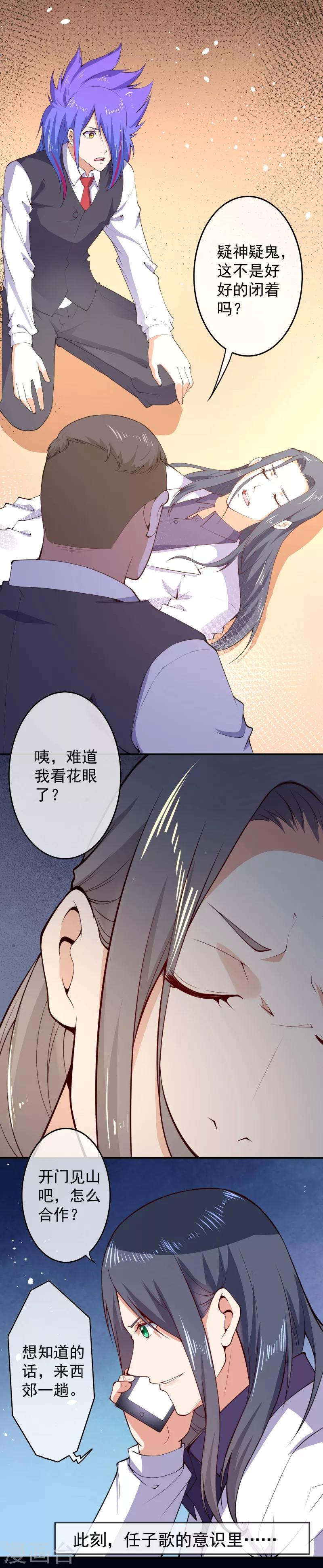 第17话 复活？-第19话