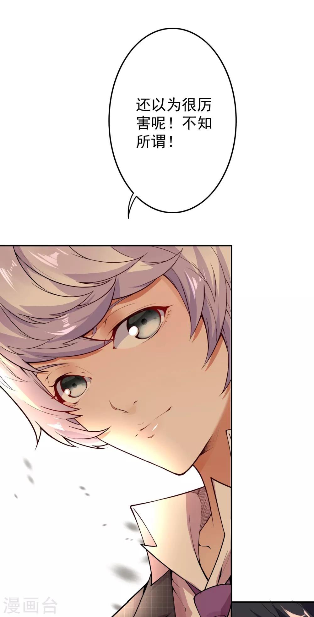 第2话 系统出场-第3话