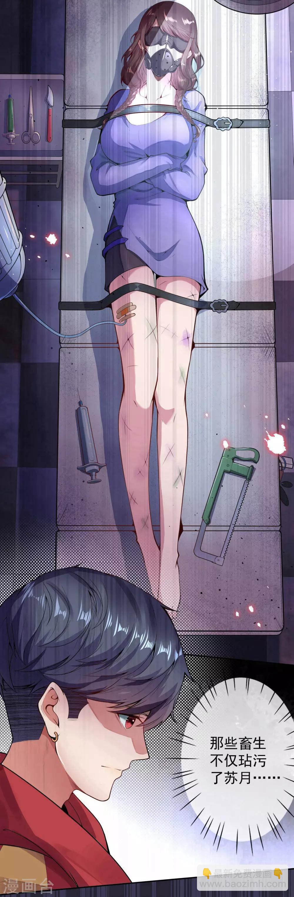 第2话 系统出场-第3话