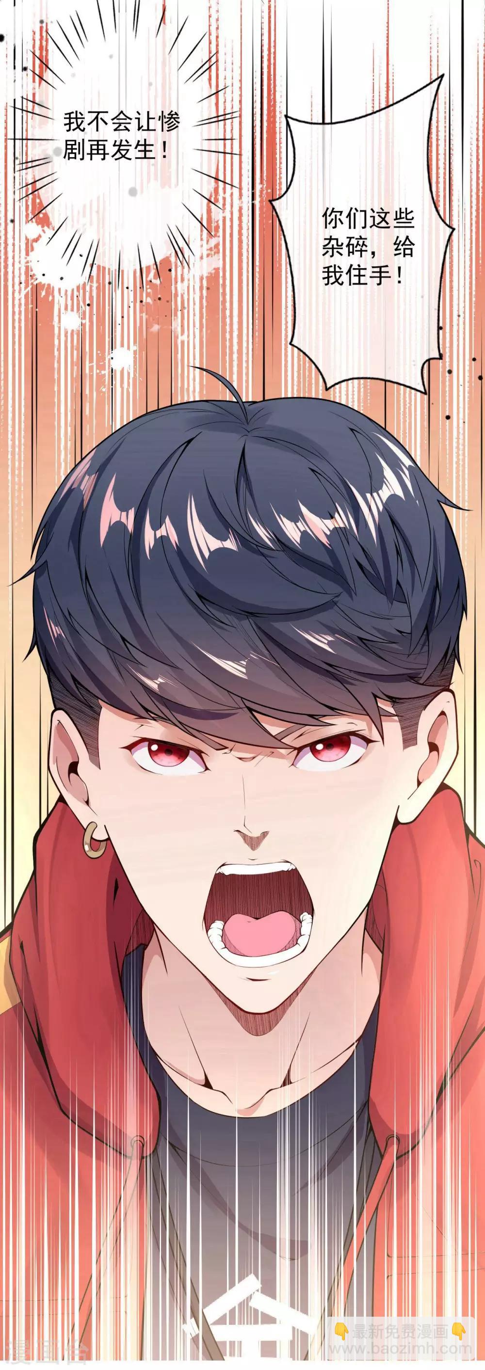 第2话 系统出场-第3话