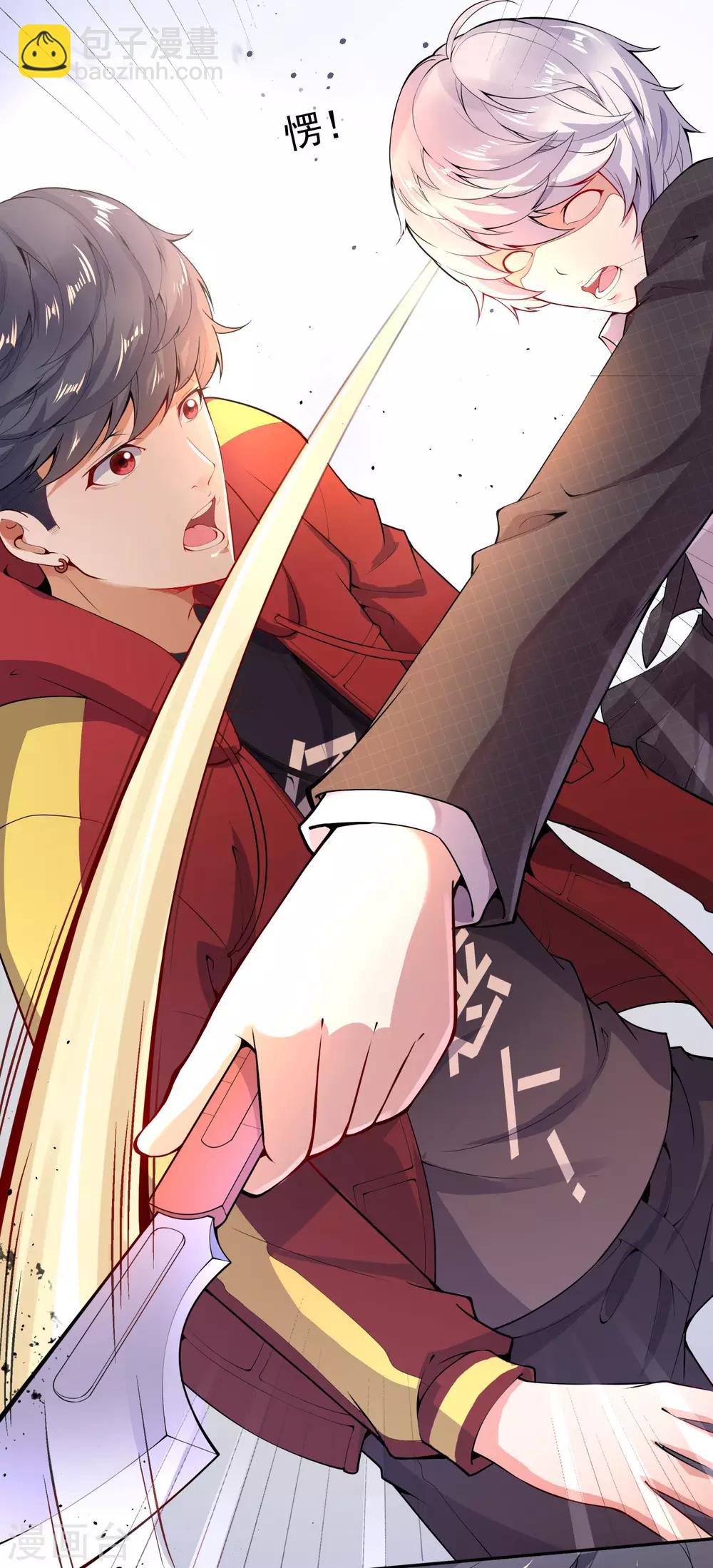 第2话 系统出场-第3话