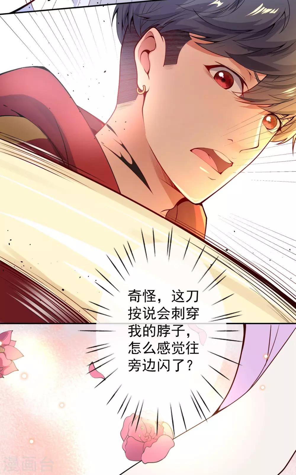 第2话 系统出场-第3话