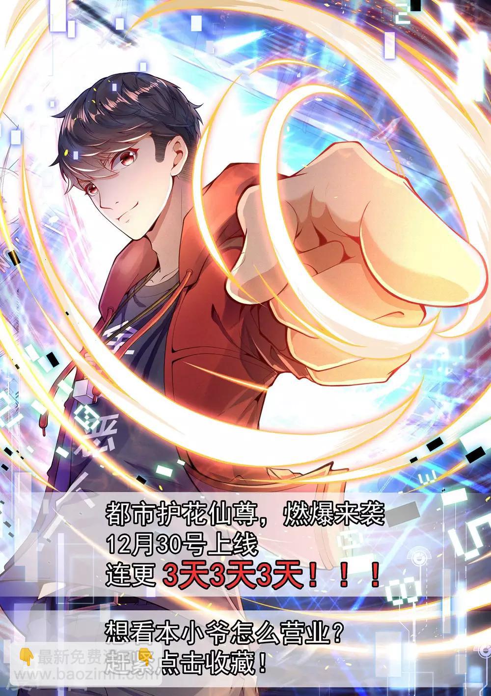 第2话 系统出场-第3话