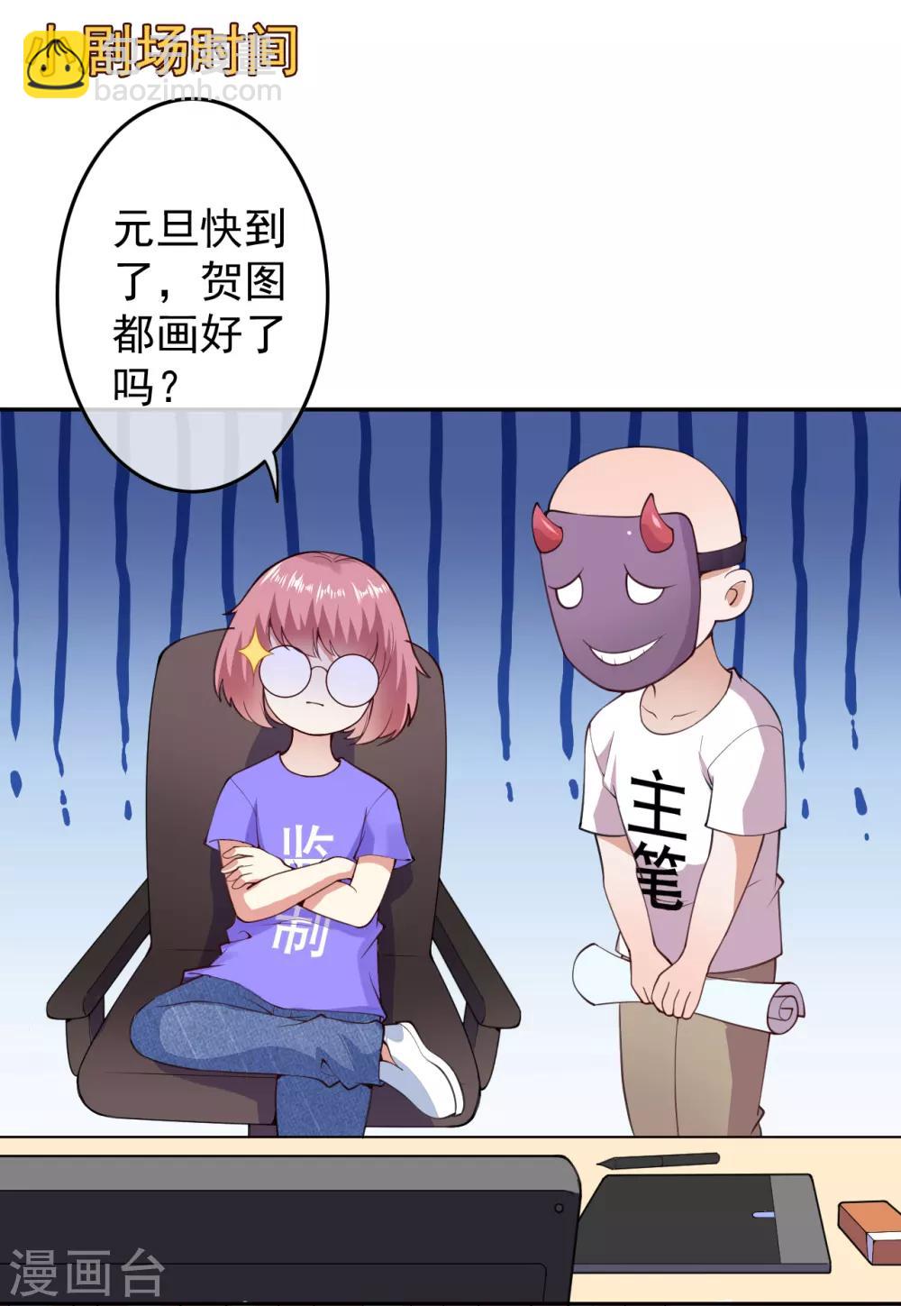 第2话 系统出场-第3话