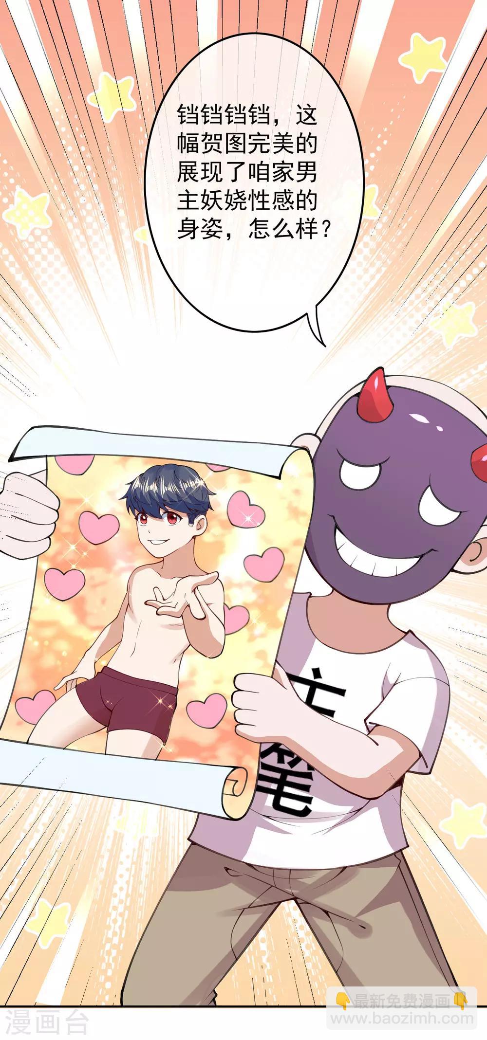 第2话 系统出场-第3话