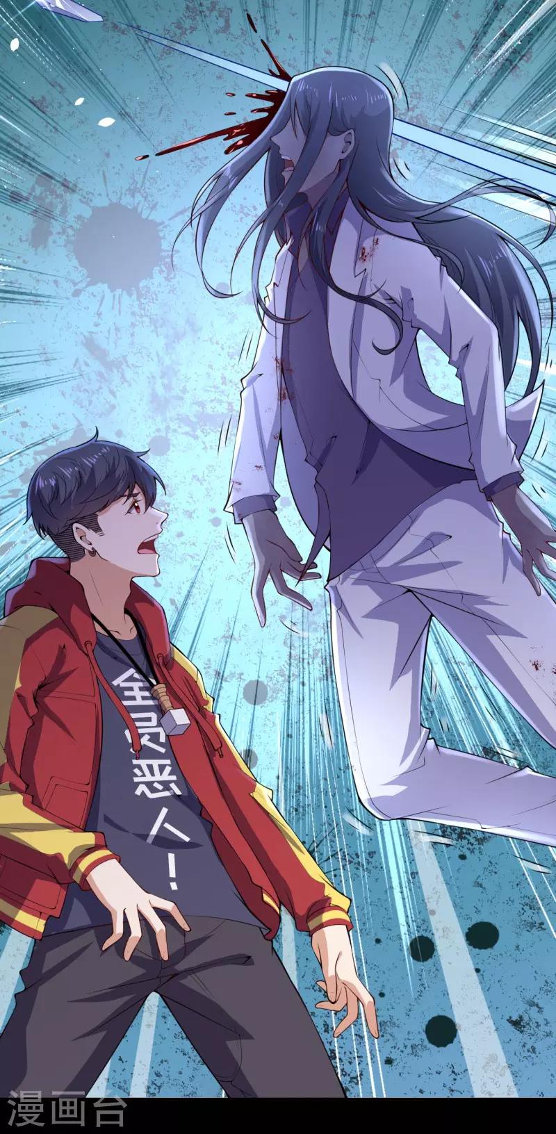 第19话 变异实验-第21话