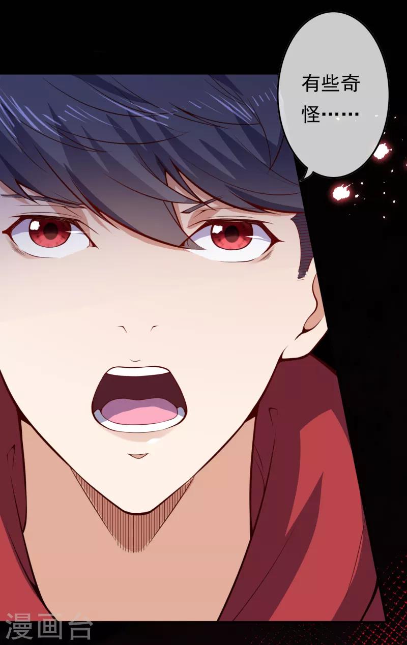 第19话 变异实验-第21话