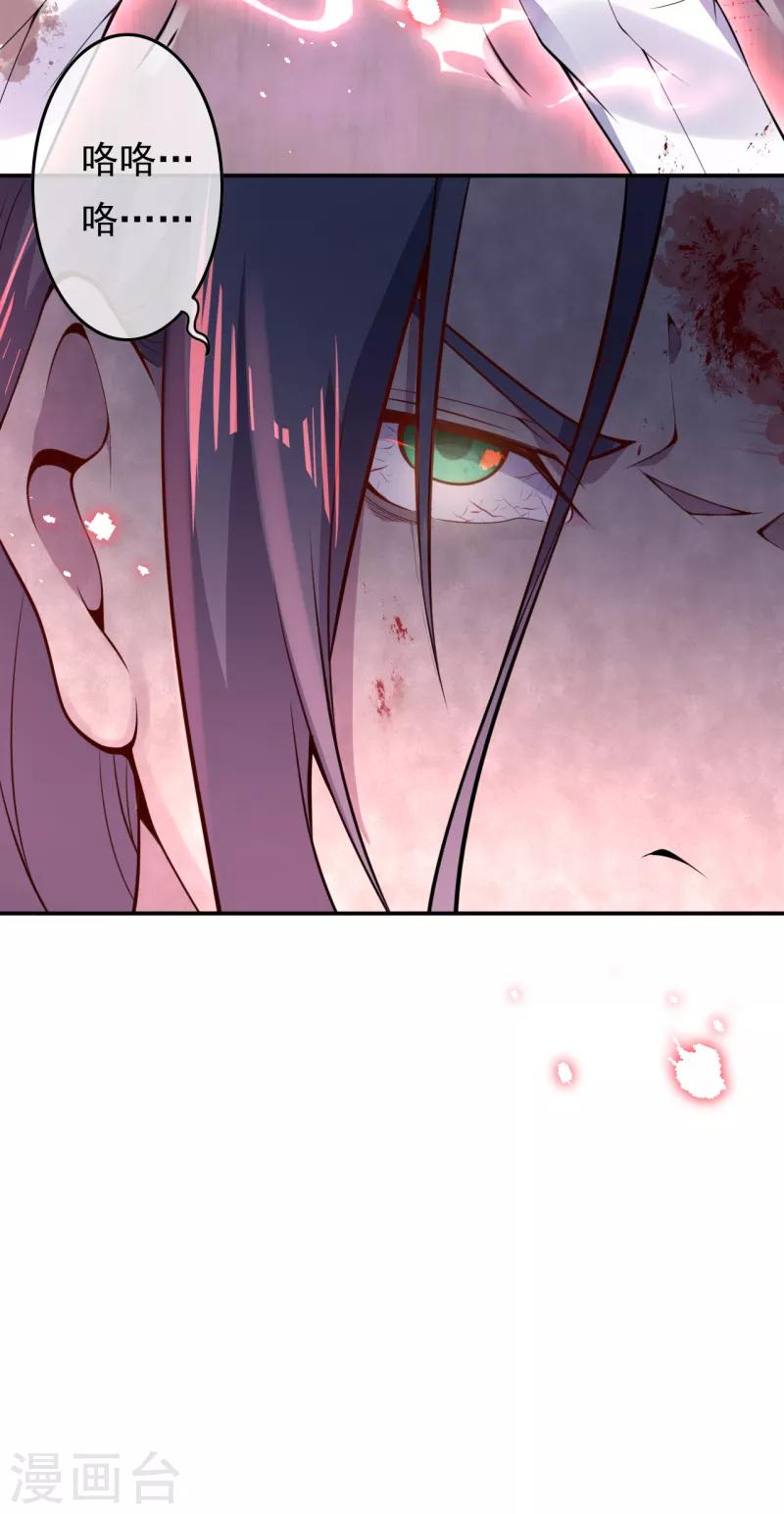 第19话 变异实验-第21话