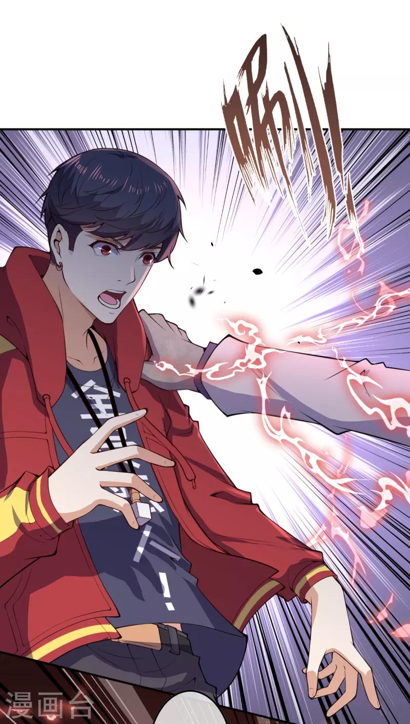 第19话 变异实验-第21话