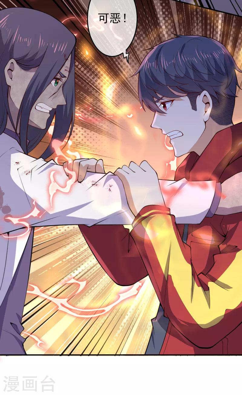 第19话 变异实验-第21话