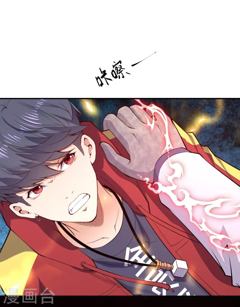 第19话 变异实验-第21话