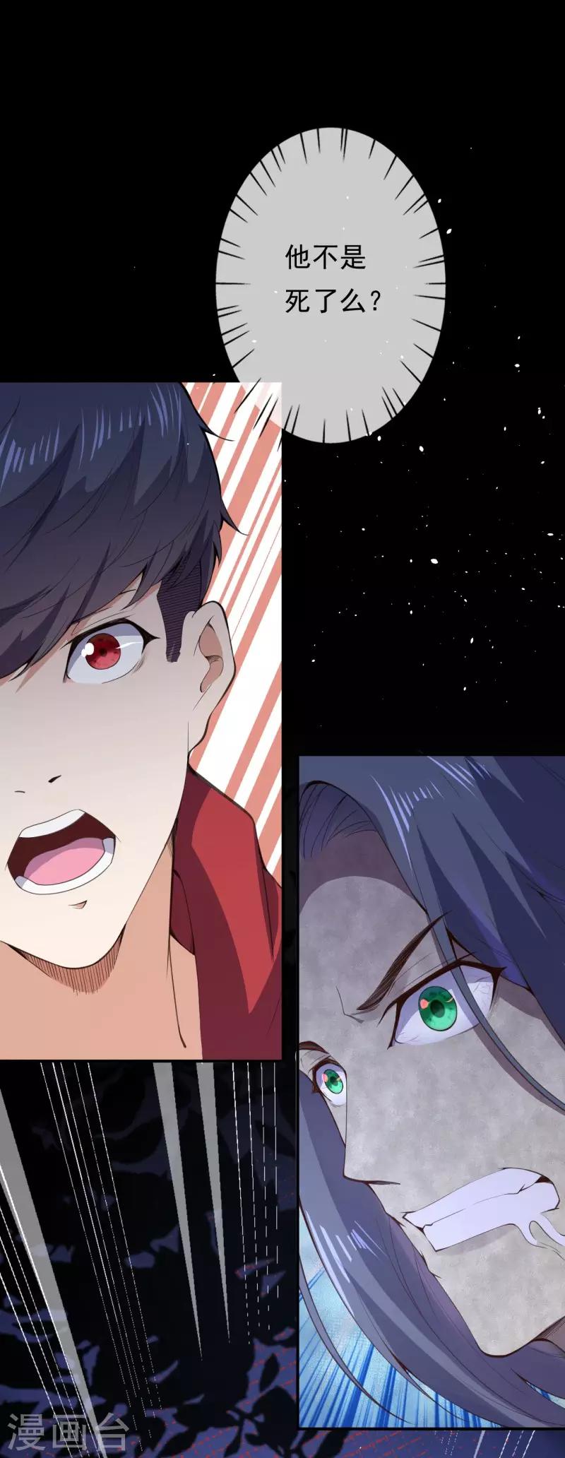 第19话 变异实验-第21话