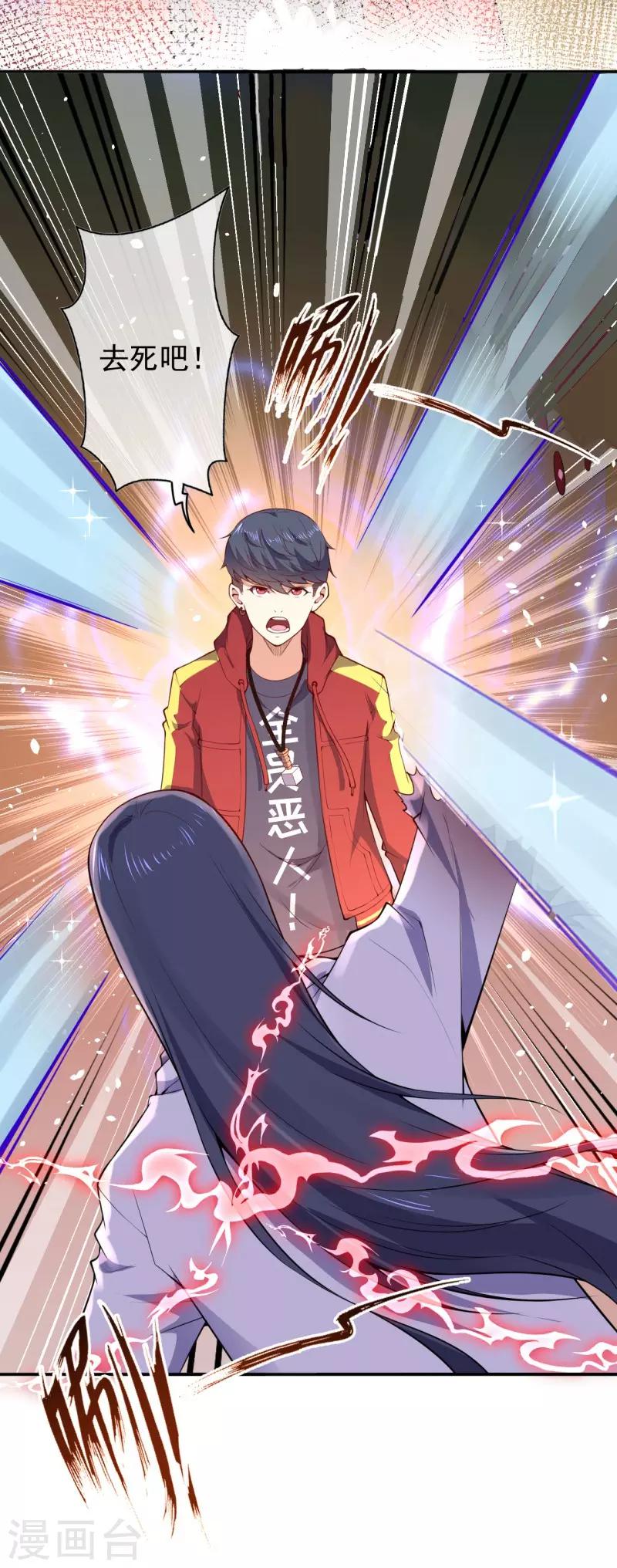 第19话 变异实验-第21话