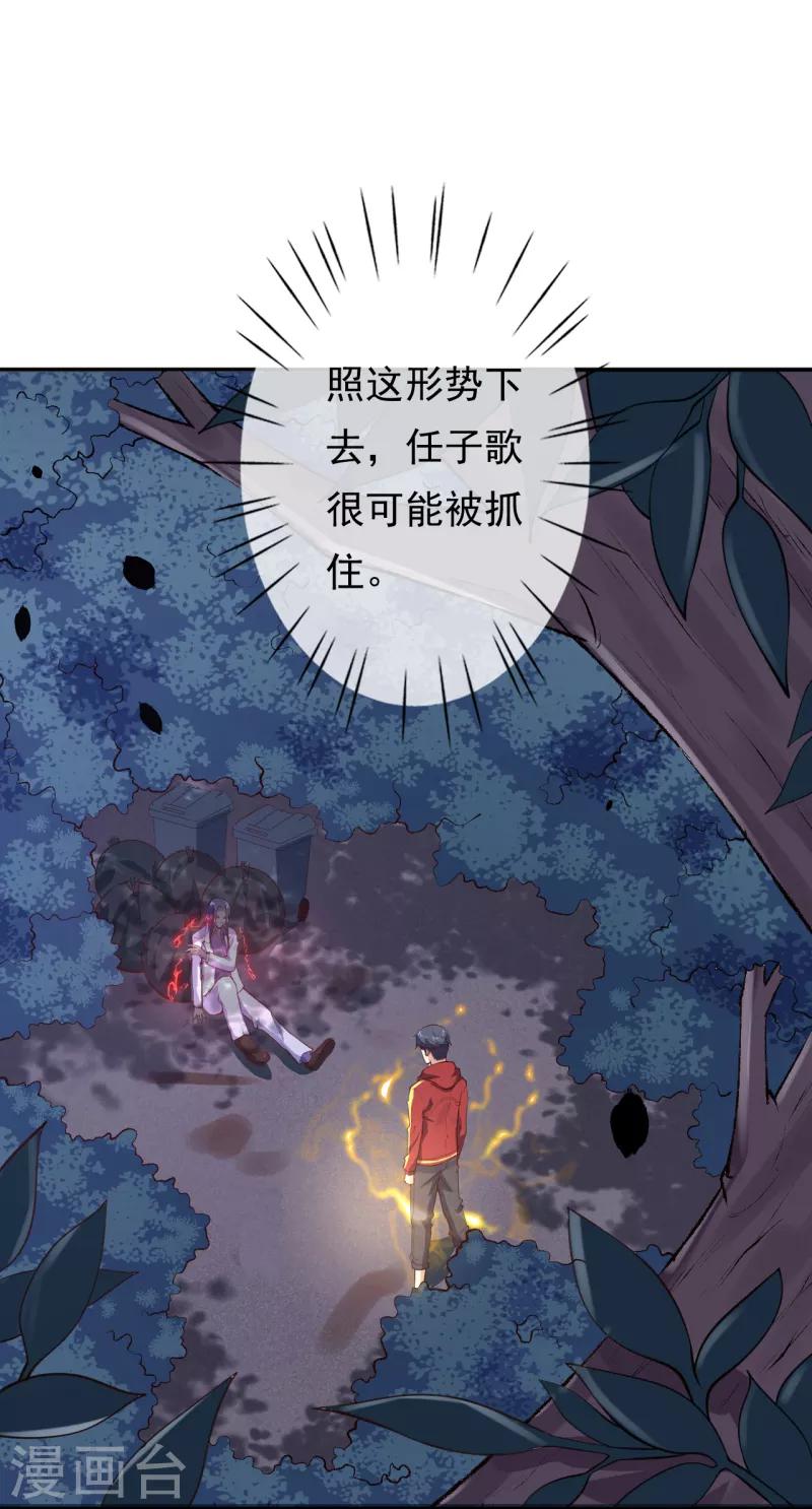 第19话 变异实验-第21话