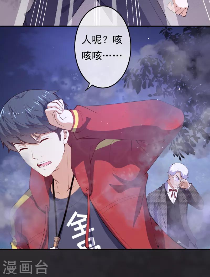 第19话 变异实验-第21话