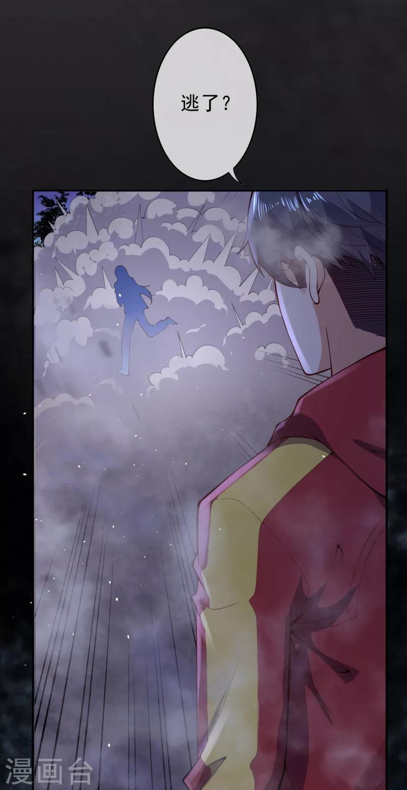 第19话 变异实验-第21话