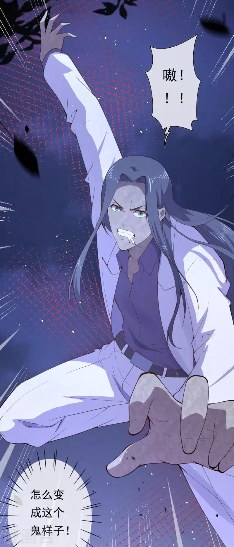 第19话 变异实验-第21话