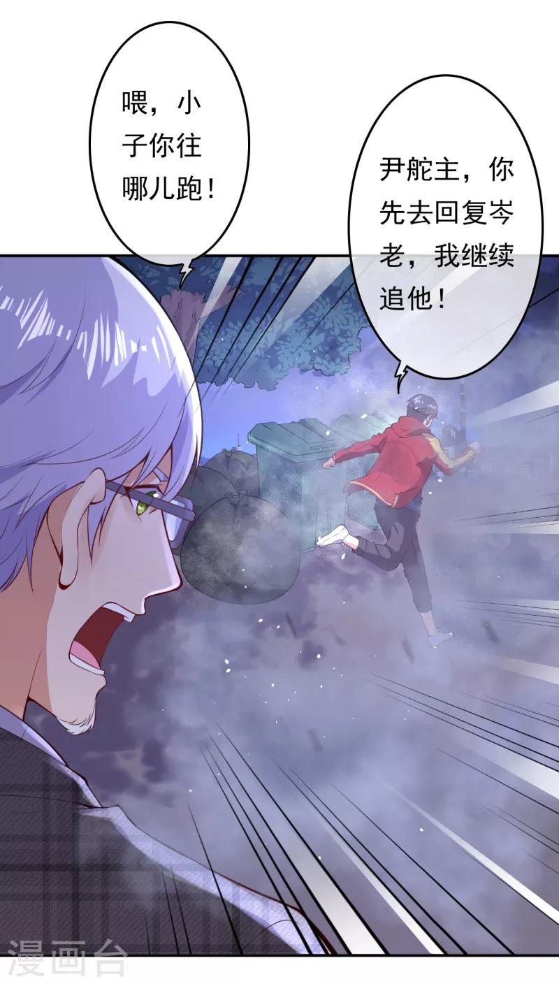 第19话 变异实验-第21话