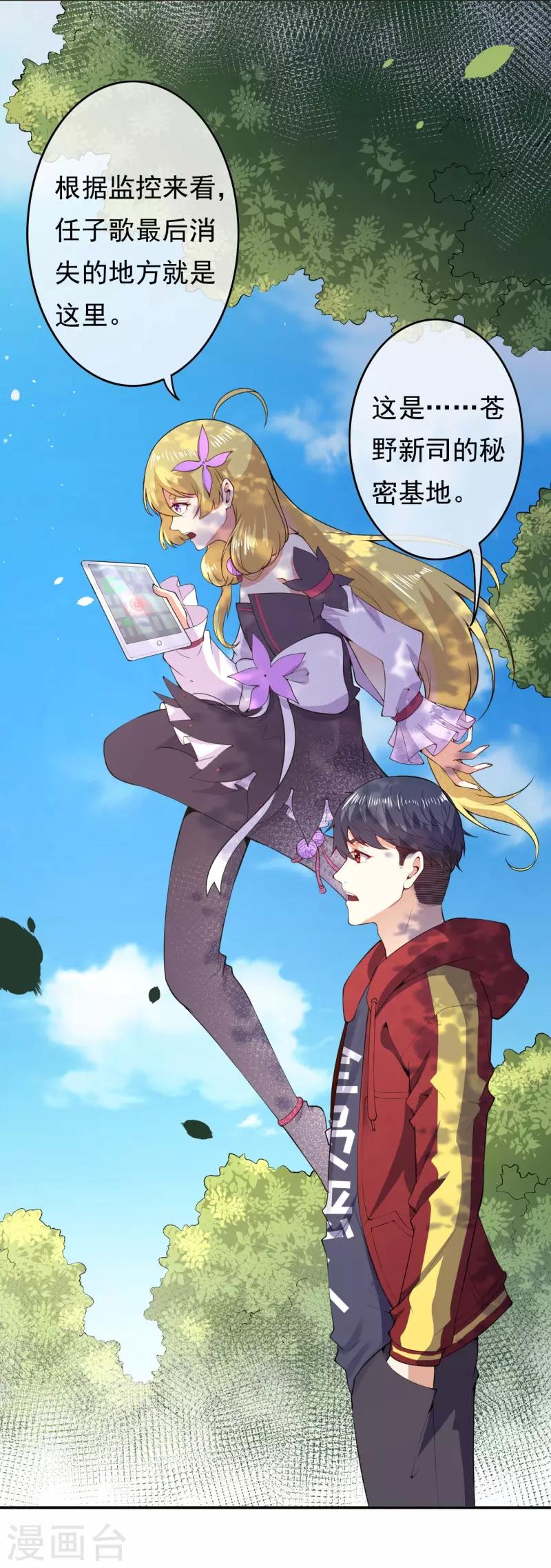 第19话 变异实验-第21话