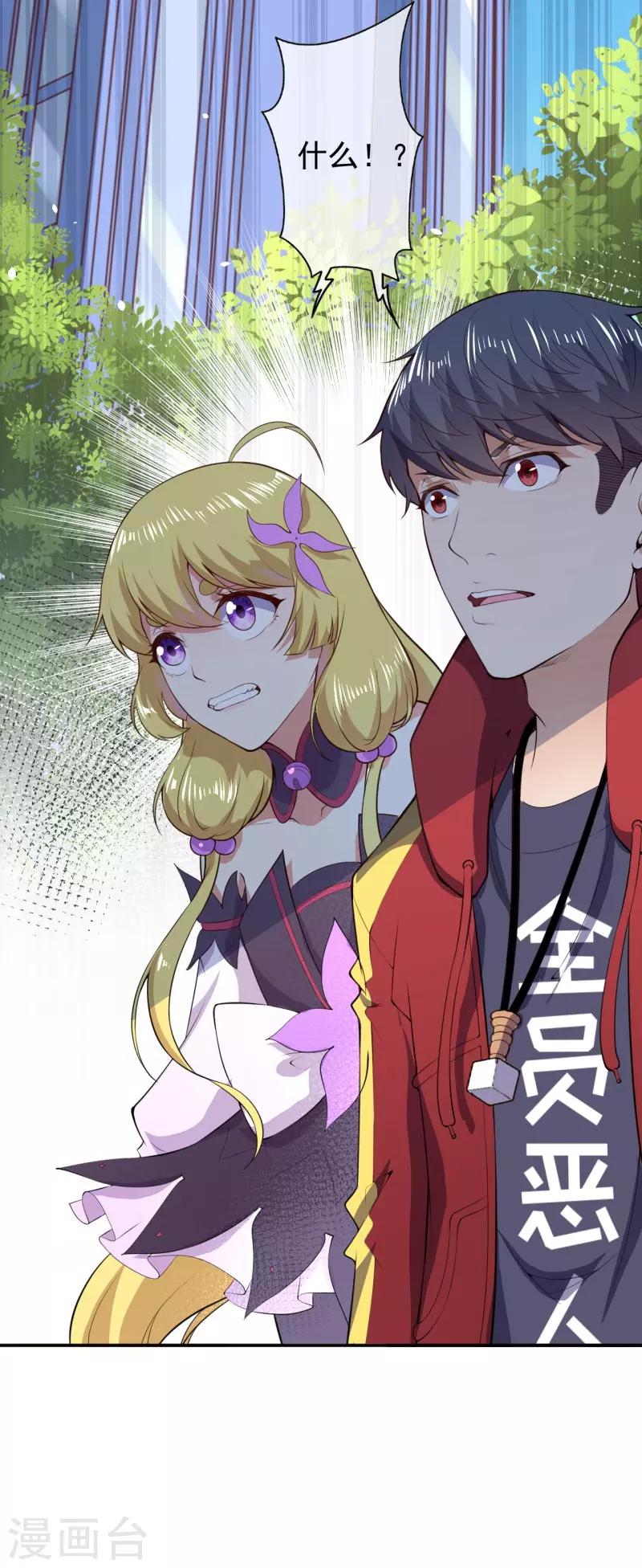 第19话 变异实验-第21话