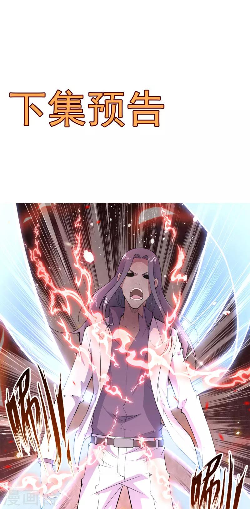 第19话 变异实验-第21话