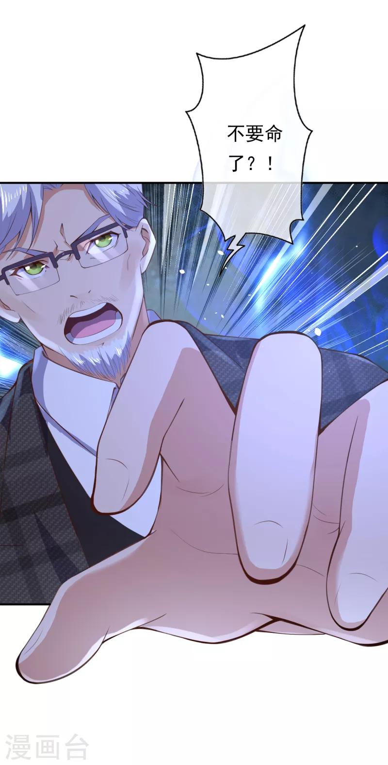 第19话 变异实验-第21话