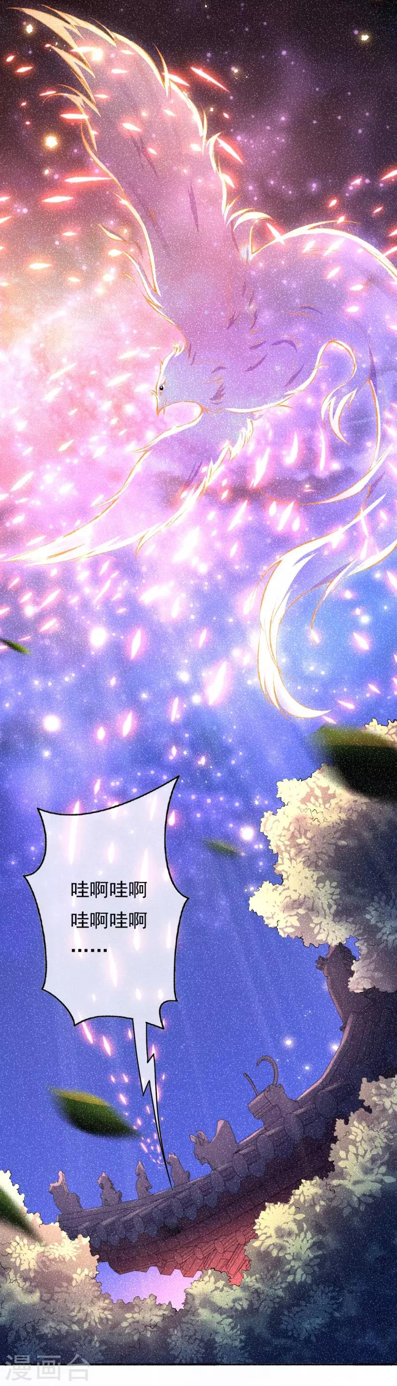 第21话 苏月的身世-第23话