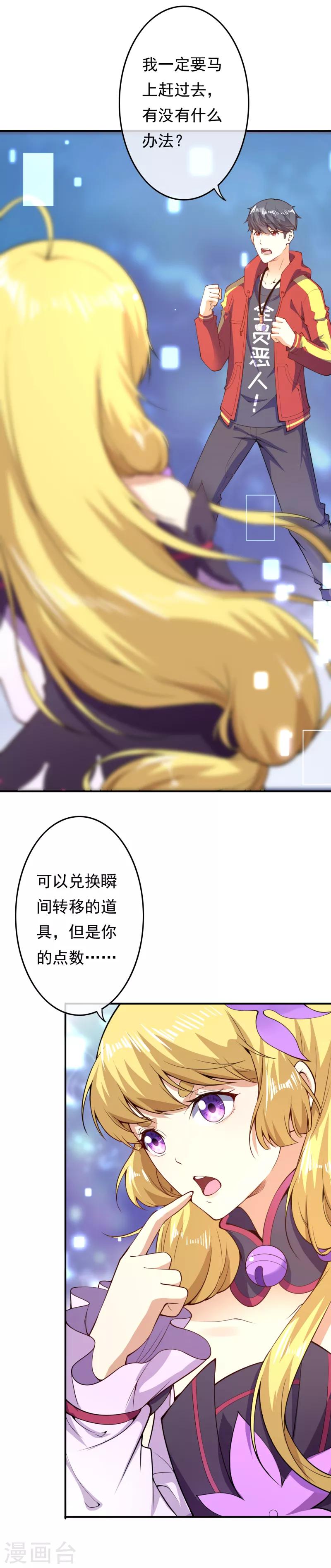 第23话 瞬间转移-第25话