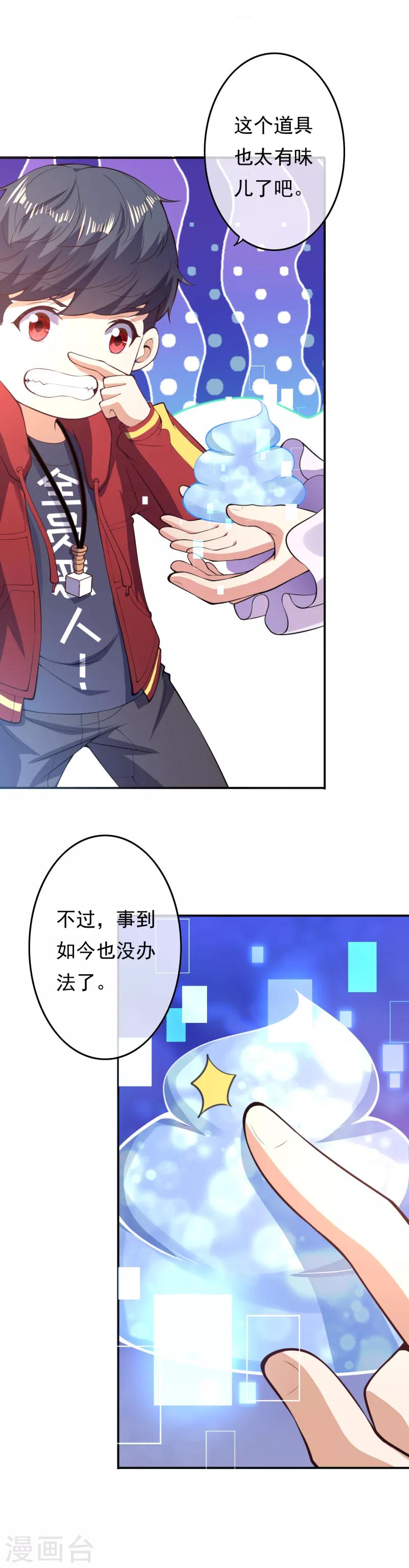 第23话 瞬间转移-第25话