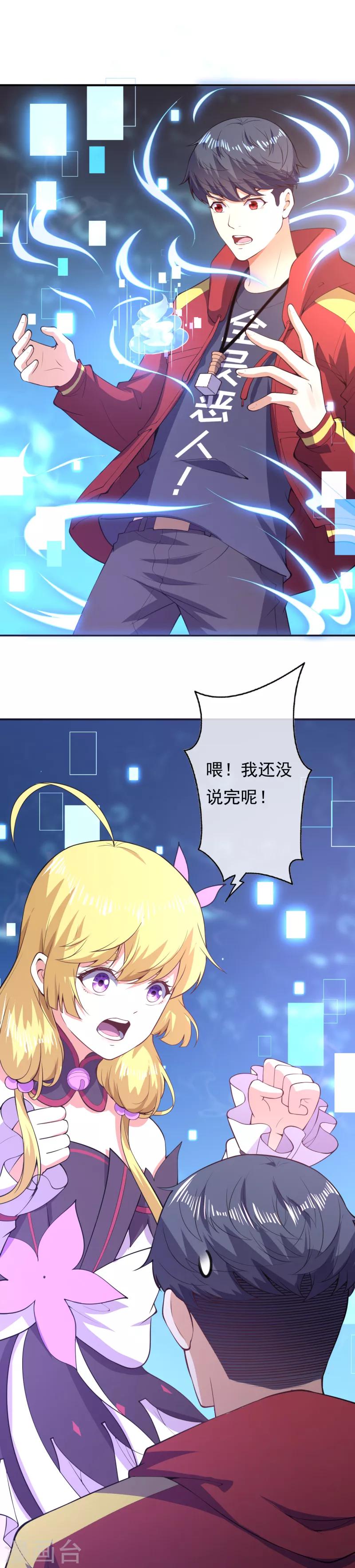 第23话 瞬间转移-第25话