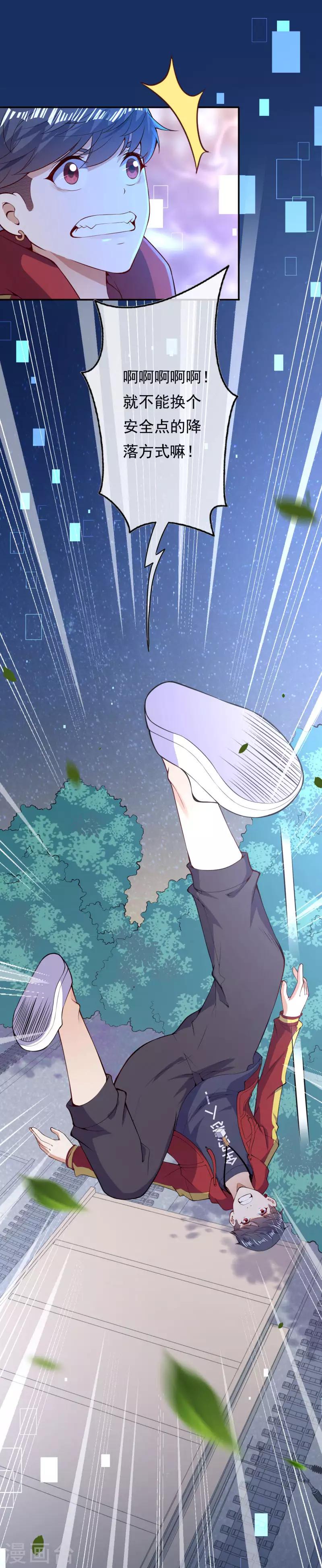 第23话 瞬间转移-第25话