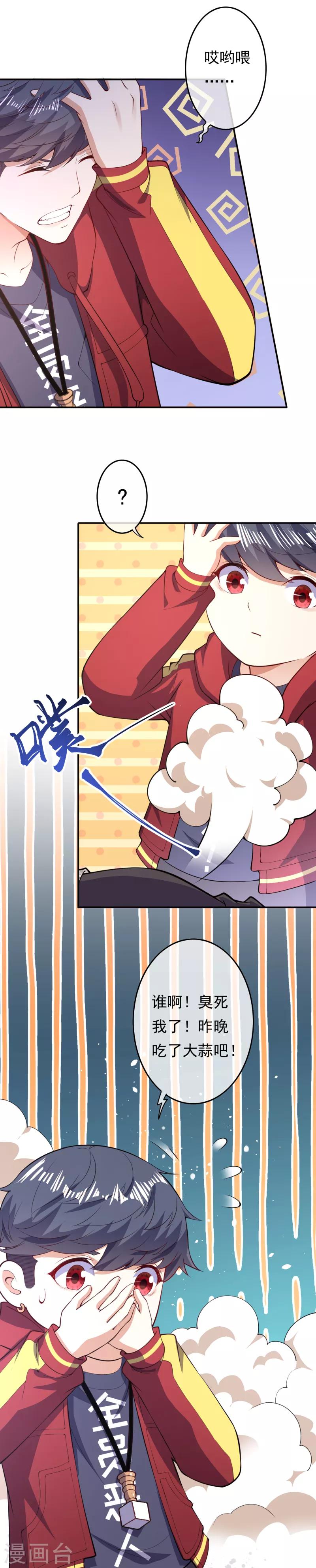 第23话 瞬间转移-第25话