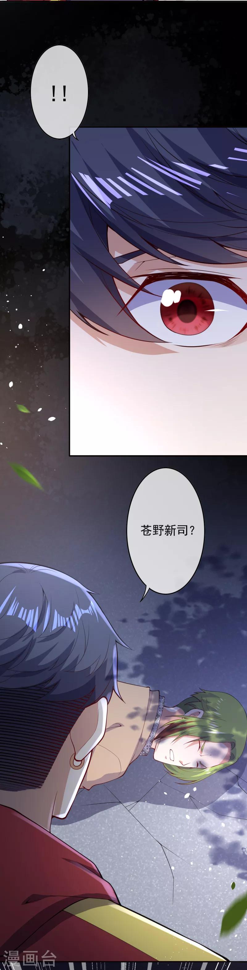 第23话 瞬间转移-第25话