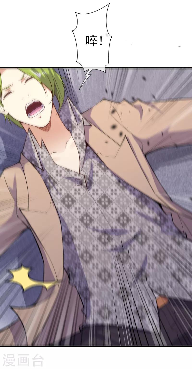 第23话 瞬间转移-第25话