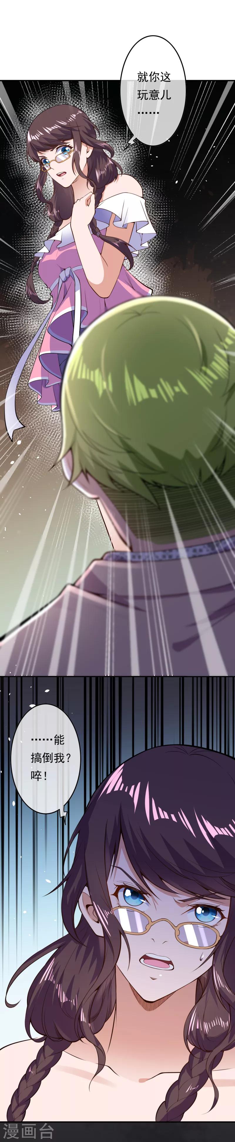 第23话 瞬间转移-第25话