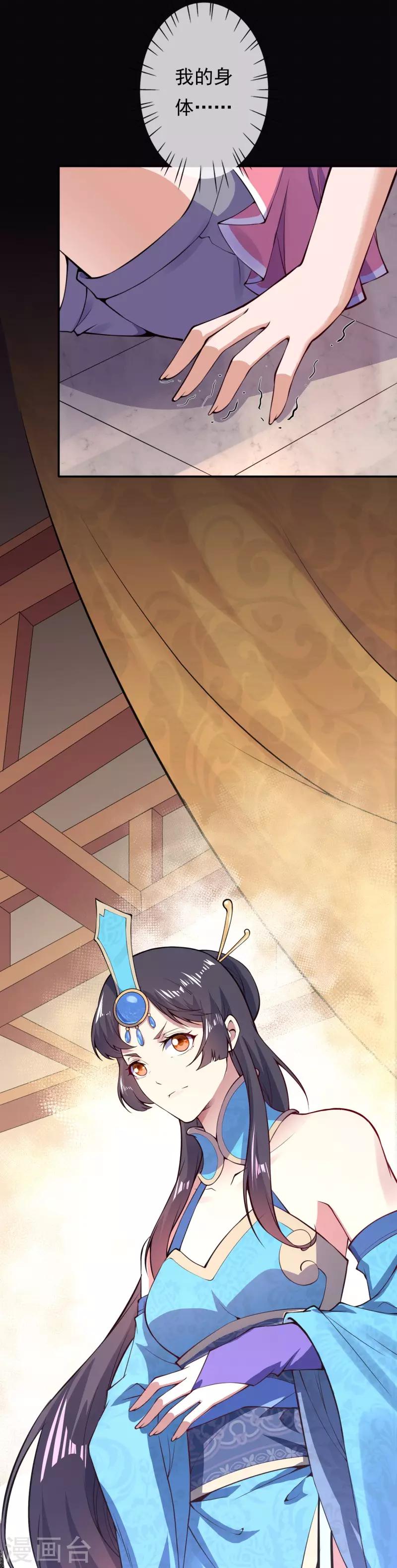 第25话 得知真相-第27话