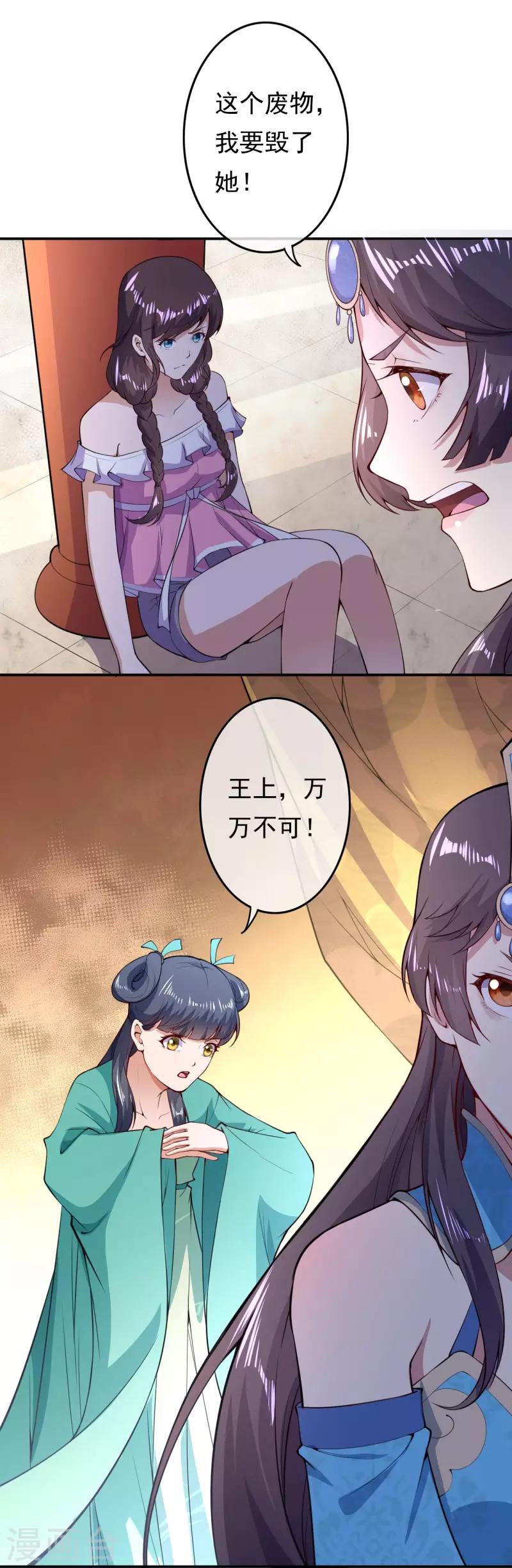 第25话 得知真相-第27话